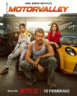 极速山谷第一季